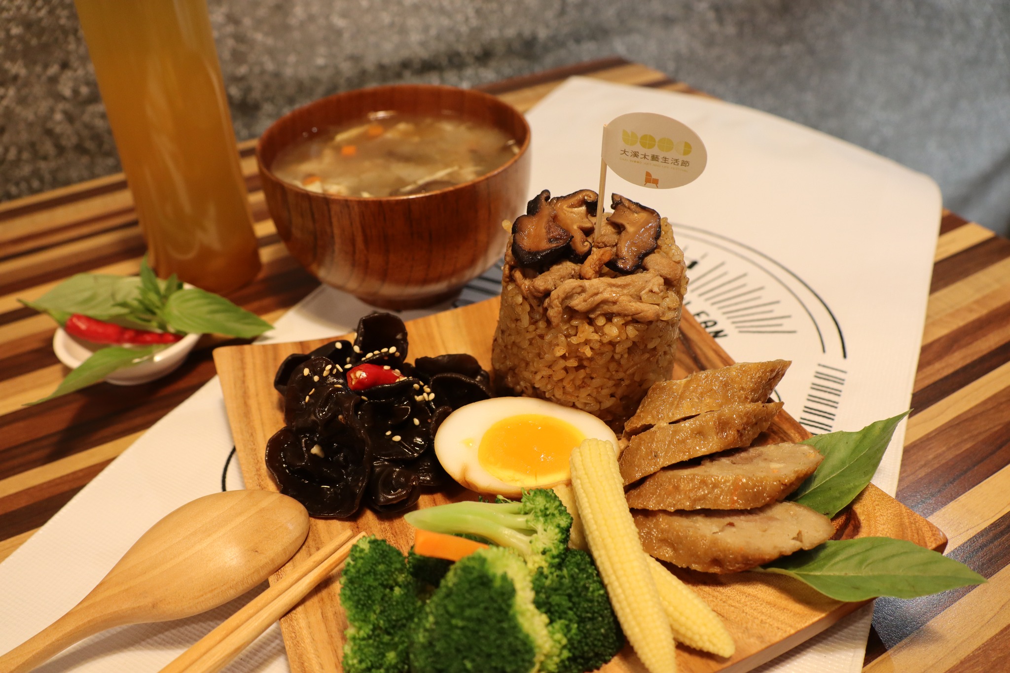 好木生活特色餐